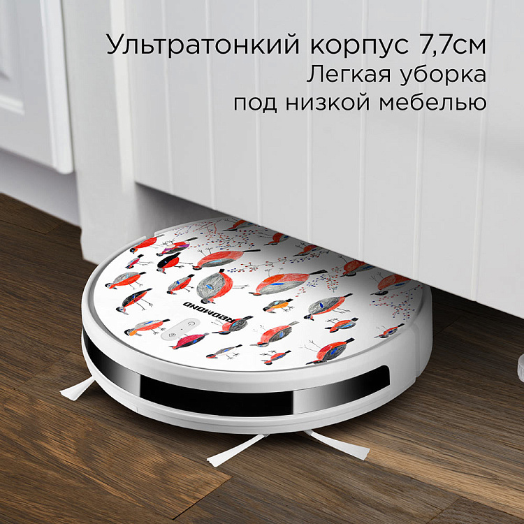 Умный робот-пылесос REDMOND RV-R640S WiFi (снегири) - фото 5 - купить в интернет-магазине Редмонд