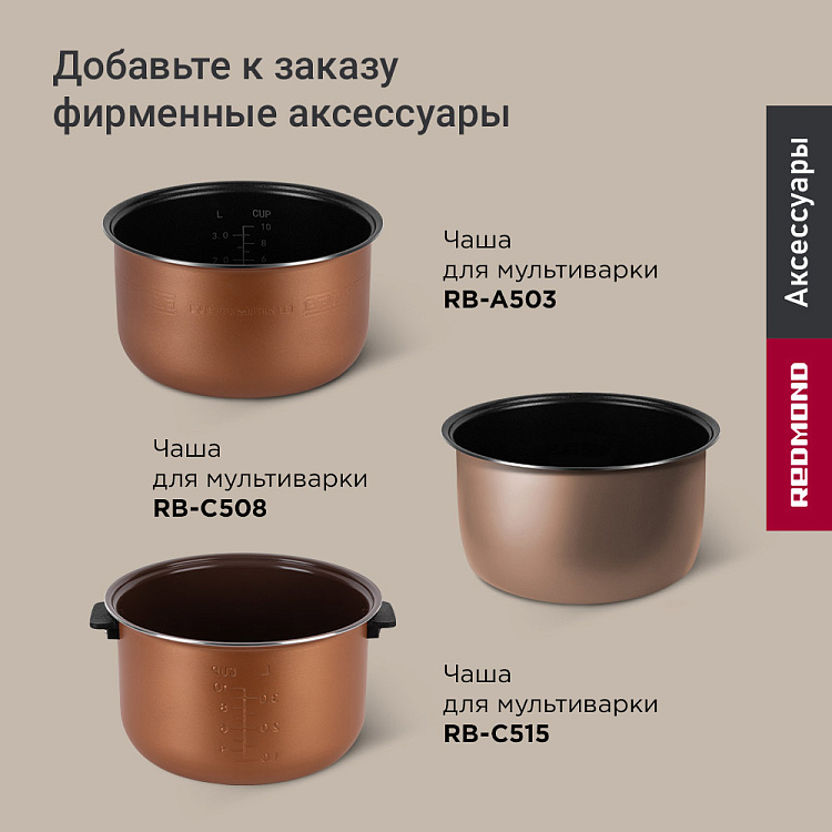 Умная мультиварка РЕДМОНД RMC-M903S - фото 9 - купить в интернет-магазине Редмонд