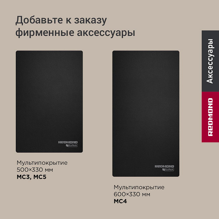 Гриль REDMOND SteakMaster RGM-M811D - фото 9 - купить в интернет-магазине Редмонд