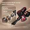 Пылесос вертикальный беспроводной РЕДМОНД VH1313 AQUA, фото