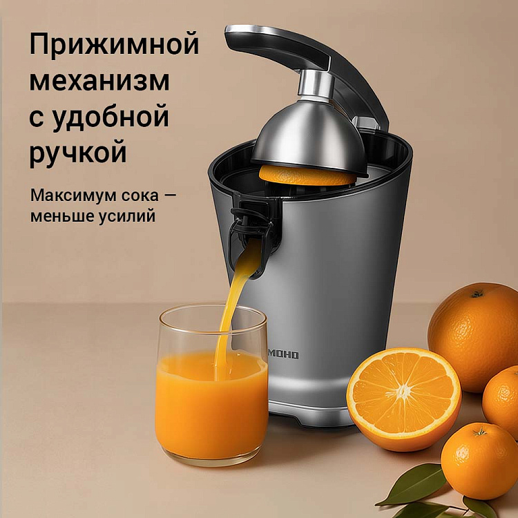 Соковыжималка цитрусовая РЕДМОНД J1428 - фото 2 - купить в интернет-магазине Редмонд
