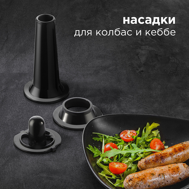 Мясорубка РЕДМОНД RMG-1239-6 - фото 7 - купить в интернет-магазине Редмонд