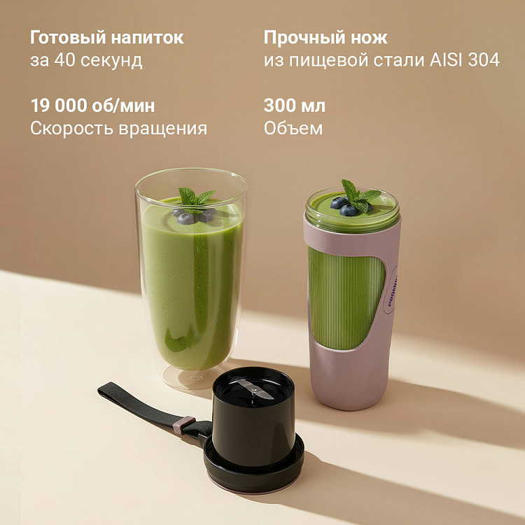 Блендер портативный РЕДМОНД BP430 (серо-коричневый) - фото 4 - купить в интернет-магазине Редмонд