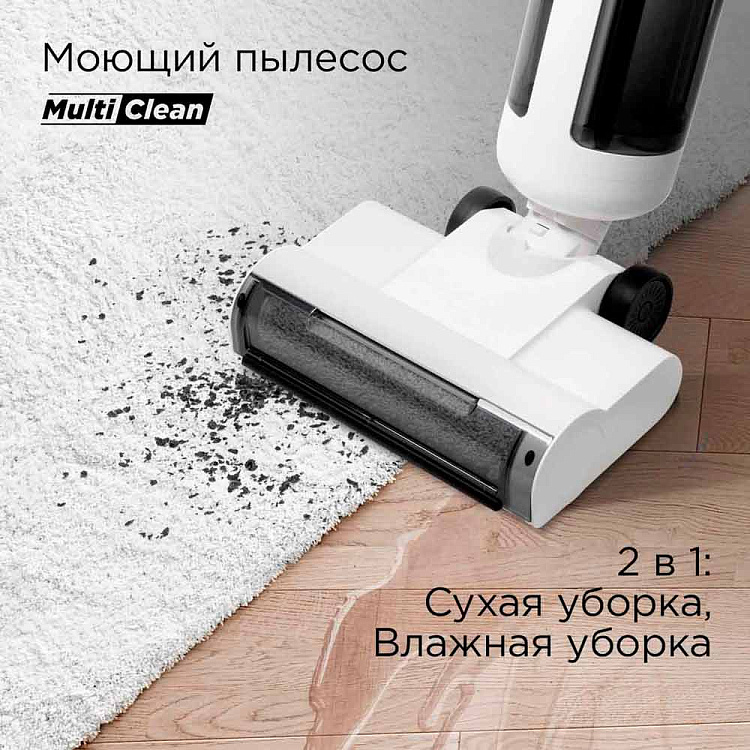 Пылесос моющий беспроводной РЕДМОНД MultiClean VH1334 - фото 2 - купить в интернет-магазине Редмонд