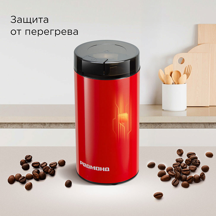 Кофемолка РЕДМОНД CG805 (красный) - фото 5 - купить в интернет-магазине Редмонд