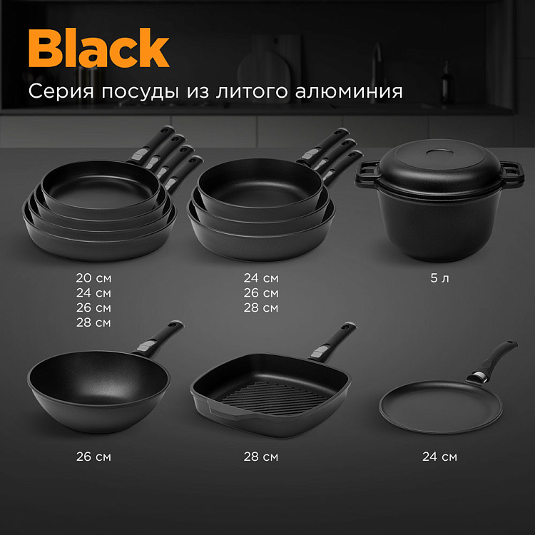 Сковорода низкая REDMOND Black 24 см PF5508 - фото 10 - купить в интернет-магазине Редмонд