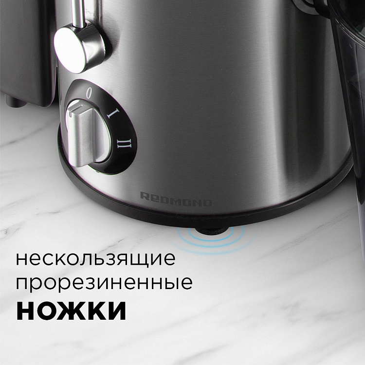 Соковыжималка REDMOND RJ-M911 - фото 5 - купить в интернет-магазине Редмонд