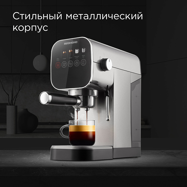 Кофеварка РЕДМОНД CM701 - фото 6 - купить в интернет-магазине Редмонд