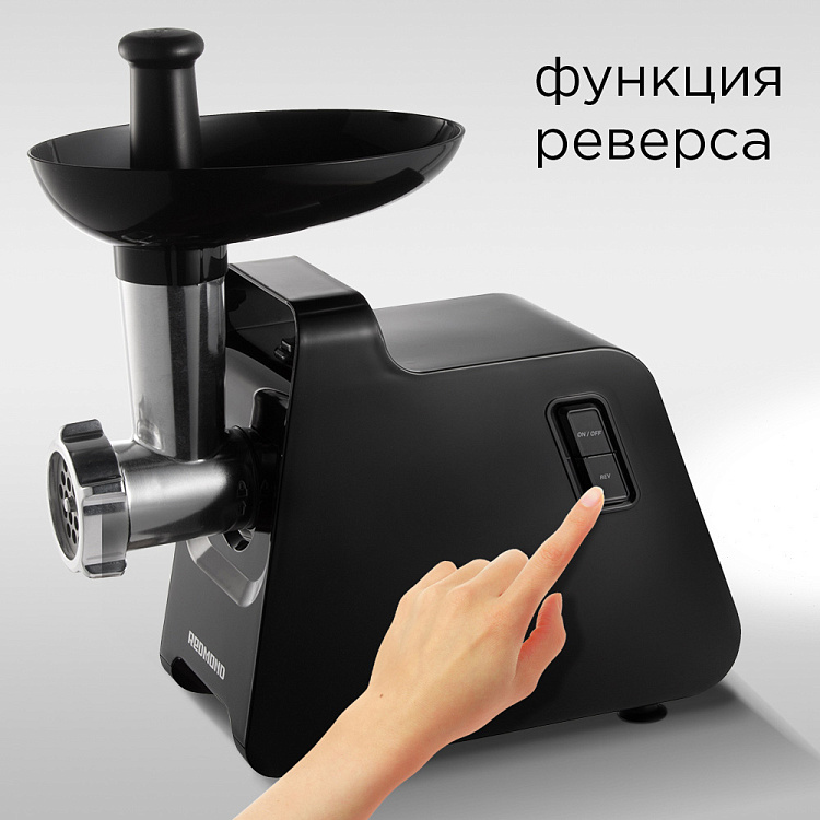 Мясорубка РЕДМОНД RMG-1241-6 - фото 3 - купить в интернет-магазине Редмонд
