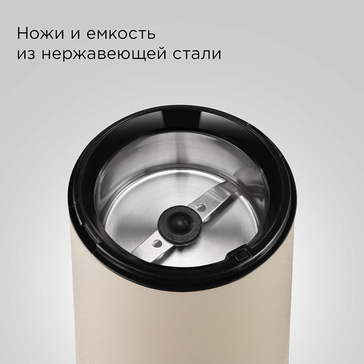 Кофемолка РЕДМОНД CG805 (бежевый) - фото 5 - купить в интернет-магазине Редмонд