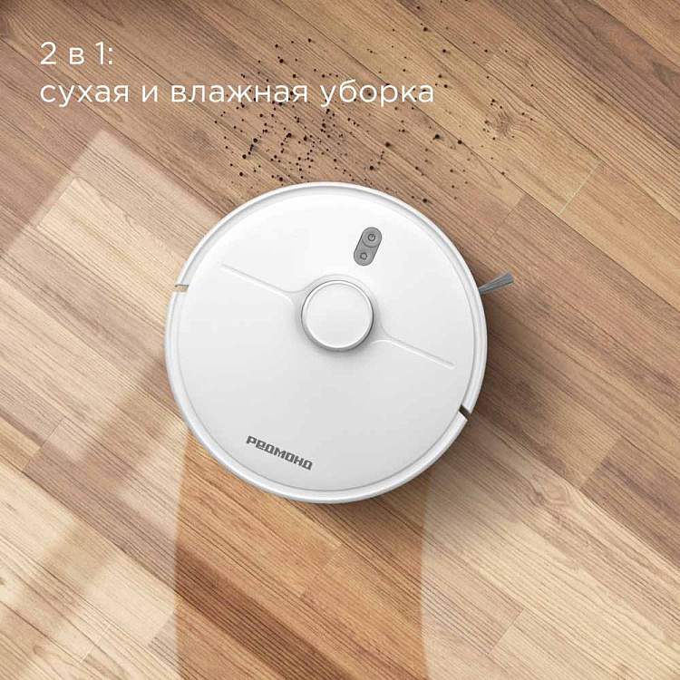 Умный робот-пылесос РЕДМОНД VR1328S WiFi - фото 2 - купить в интернет-магазине Редмонд