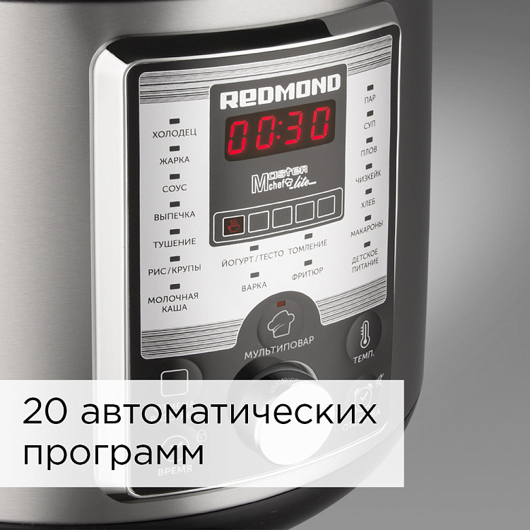 Мультиварка РЕДМОНД RMC-M37 - фото 2 - купить в интернет-магазине Редмонд