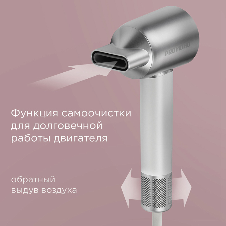 Фен РЕДМОНД HD1703 (серый/белый) - фото 6 - купить в интернет-магазине Редмонд