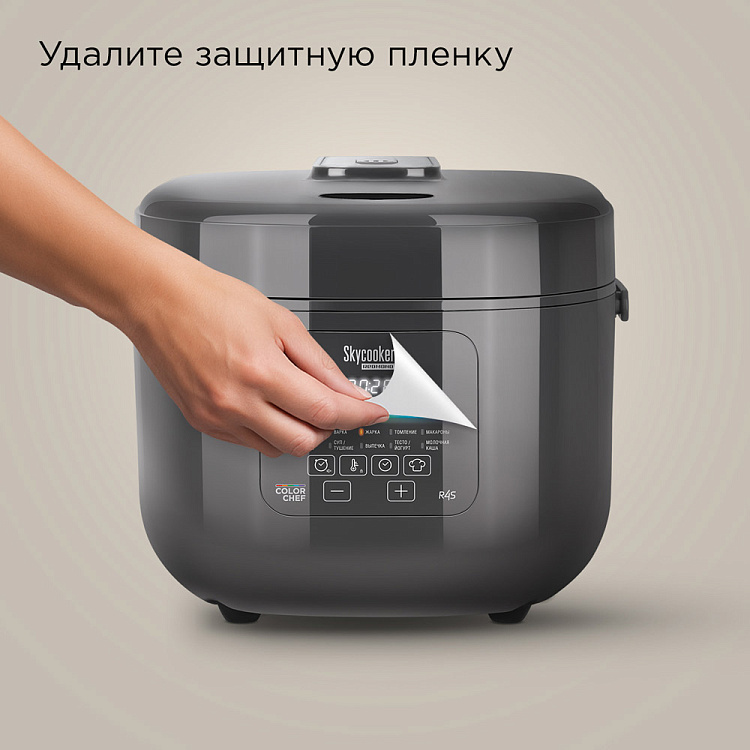 Умная мультиварка РЕДМОНД MC100S (серый) - фото 9 - купить в интернет-магазине Редмонд