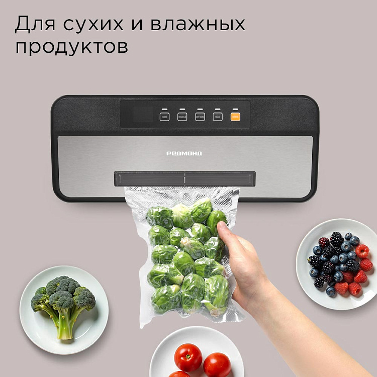 Вакуумный упаковщик РЕДМОНД VS1500 - фото 6 - купить в интернет-магазине Редмонд