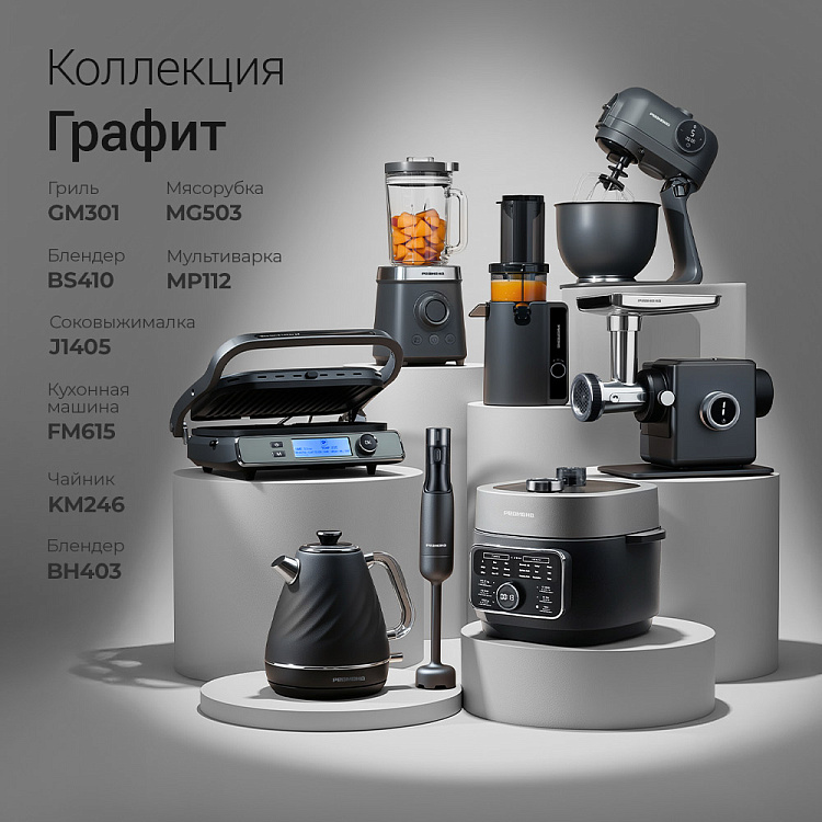Гриль РЕДМОНД SteakMaster GM303 (серый) - фото 2 - купить в интернет-магазине Редмонд