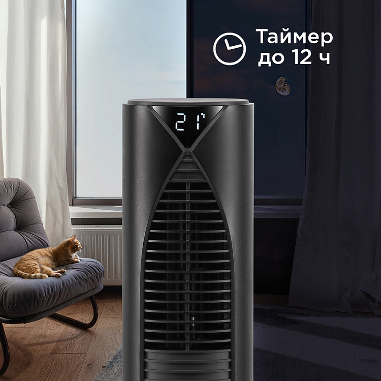 Вентилятор РЕДМОНД AP2214 (черный) - фото 9 - купить в интернет-магазине Редмонд