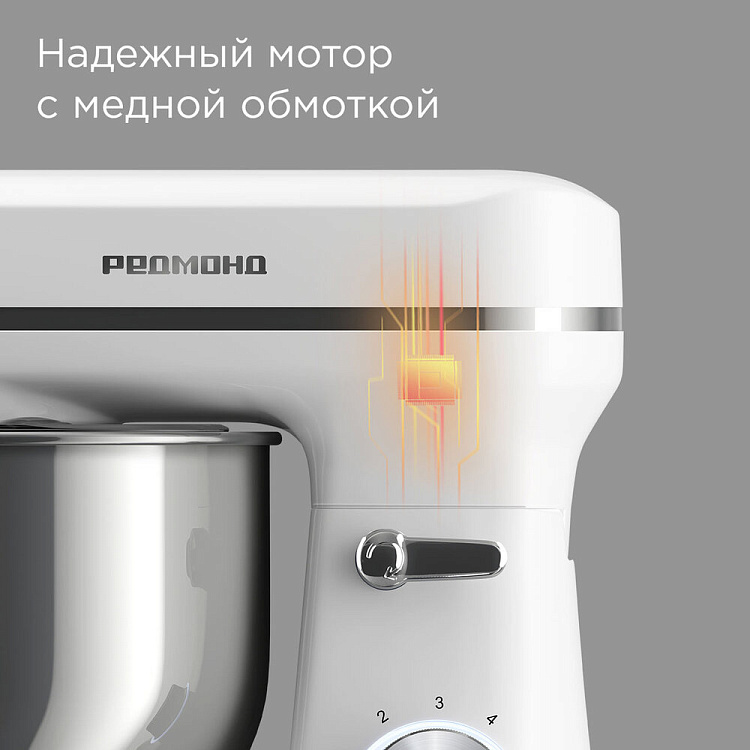 Планетарный миксер РЕДМОНД FM603 (белый) - фото 7 - купить в интернет-магазине Редмонд