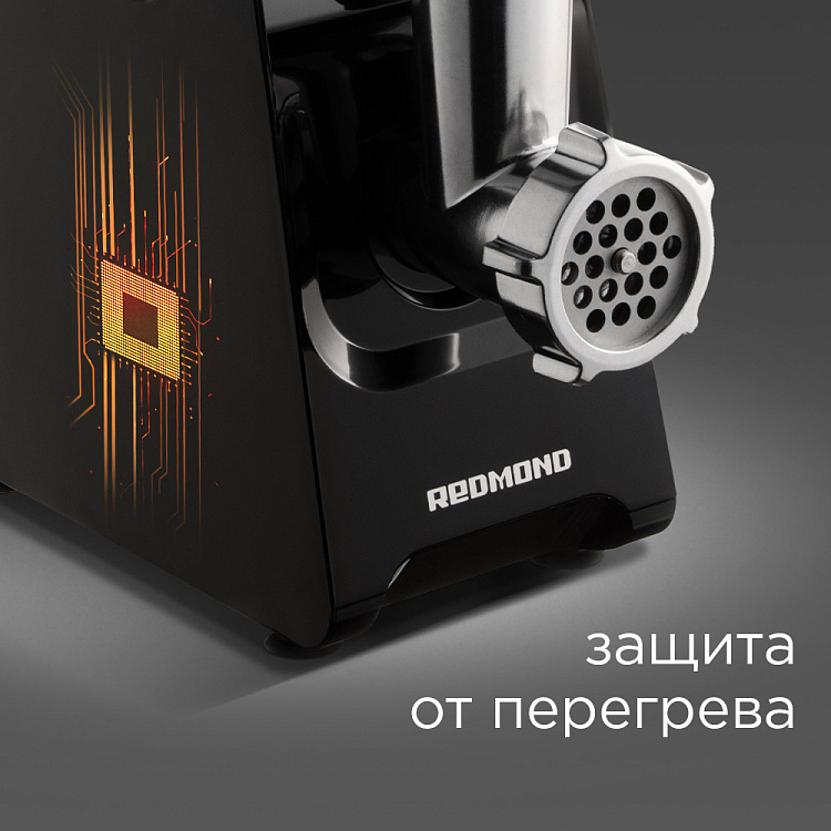 Мясорубка РЕДМОНД RMG-1241-6 - фото 7 - купить в интернет-магазине Редмонд