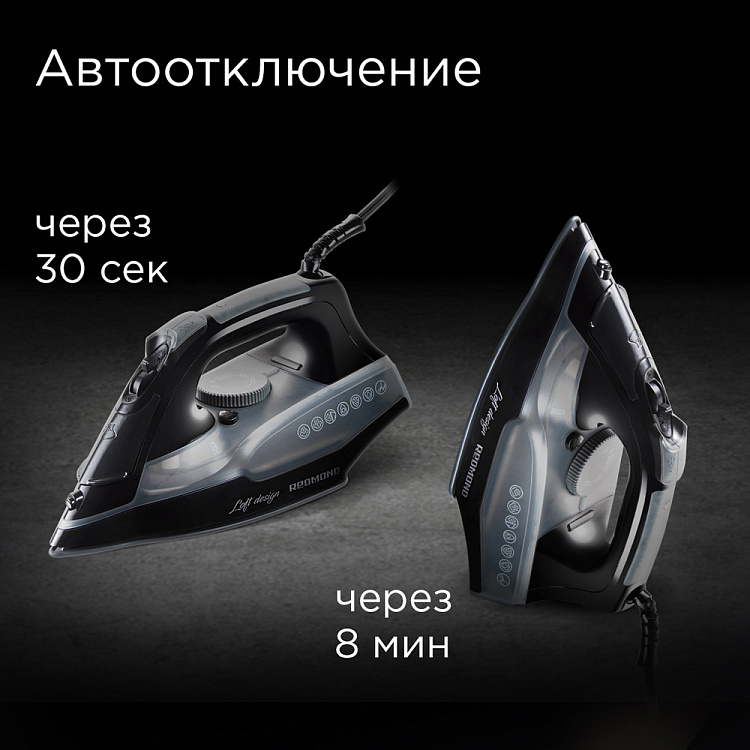 Утюг РЕДМОНД RI-C292 - фото 7 - купить в интернет-магазине Редмонд