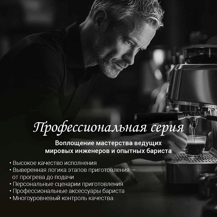 Кофейная станция РЕДМОНД CM742 - фото 2 - купить в интернет-магазине Редмонд