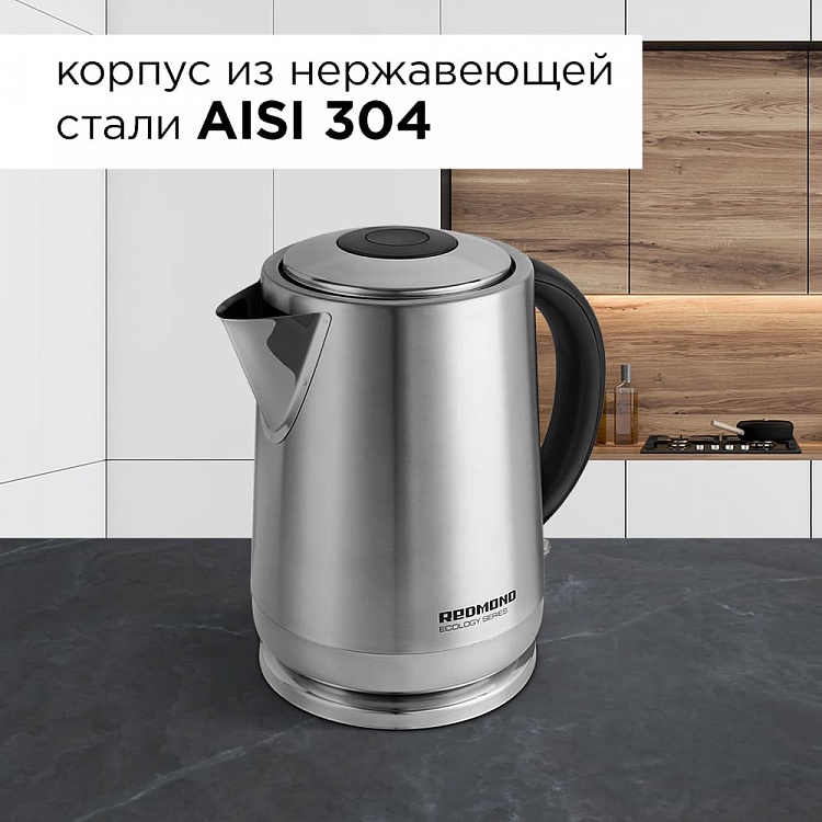 Электрический чайник REDMOND RK-M1482 - фото 2 - купить в интернет-магазине Редмонд