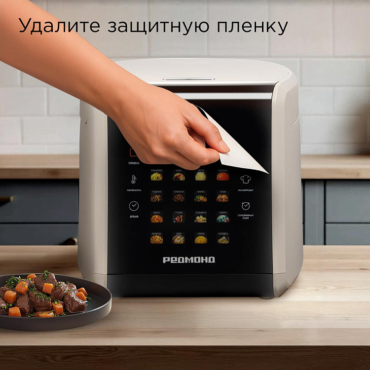 Мультиварка РЕДМОНД MC105 (бежевый) - фото 11 - купить в интернет-магазине Редмонд