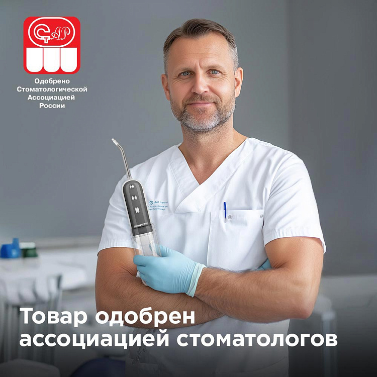 Ирригатор РЕДМОНД YR4502 - фото 2 - купить в интернет-магазине Редмонд