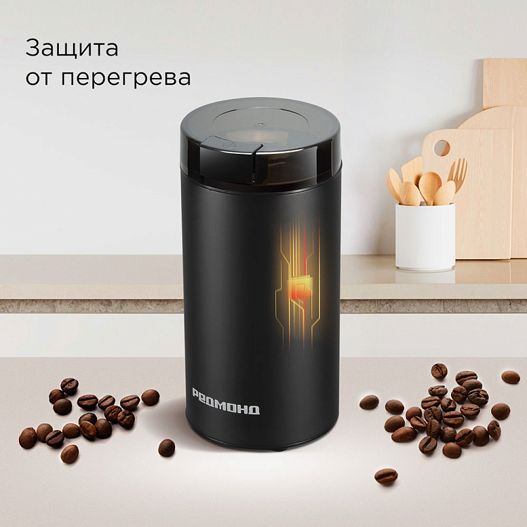 Кофемолка РЕДМОНД CG805 (черный) - фото 6 - купить в интернет-магазине Редмонд