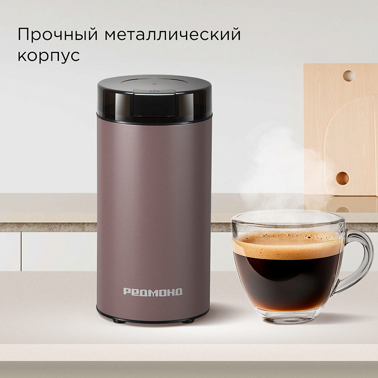 Кофемолка РЕДМОНД CG805 (серо-коричневый) - фото 3 - купить в интернет-магазине Редмонд