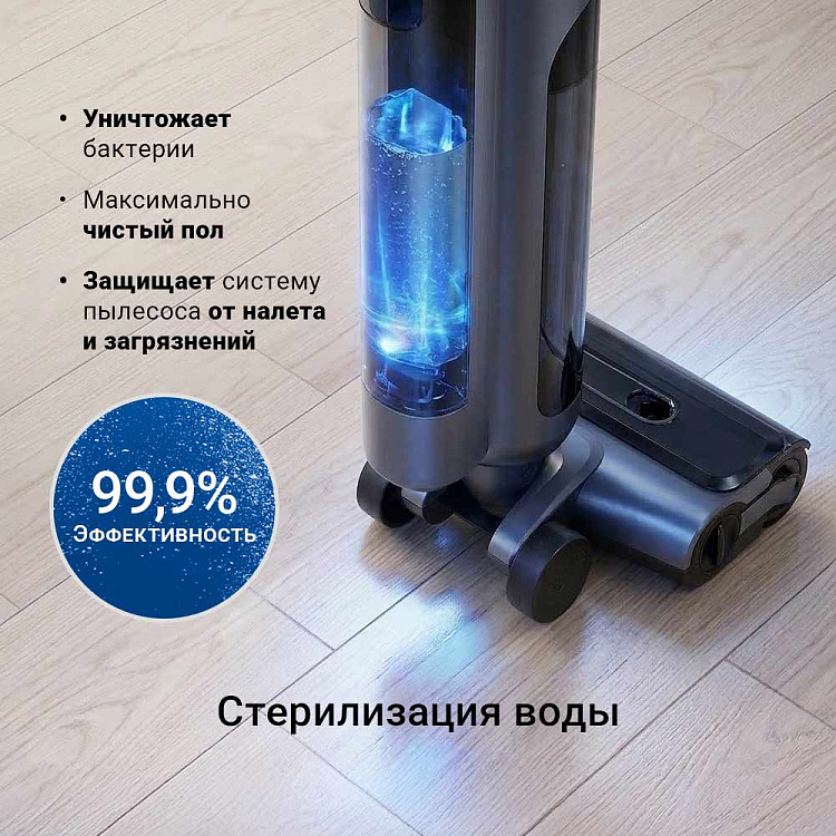 Умный моющий пылесос беспроводной РЕДМОНД MultiClean VH1312S WiFi - фото 3 - купить в интернет-магазине Редмонд