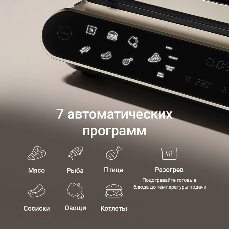 Гриль РЕДМОНД SteakMaster GM303 (бежевый) - фото 4 - купить в интернет-магазине Редмонд