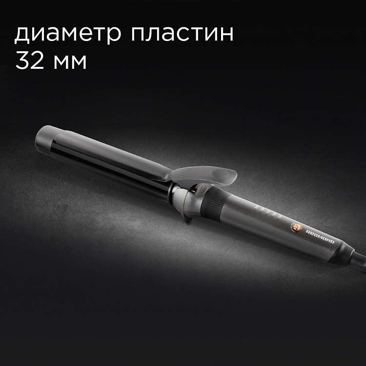 Плойка для волос РЕДМОНД RCI-2334 - фото 3 - купить в интернет-магазине Редмонд