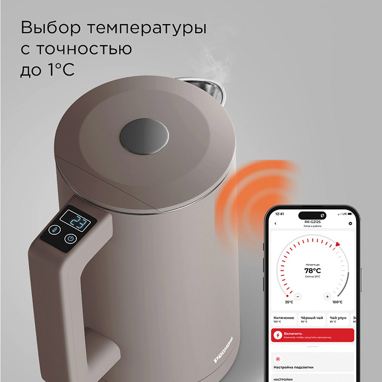 Умный чайник РЕДМОНД KM231S (серо-коричневый) - фото 4 - купить в интернет-магазине Редмонд