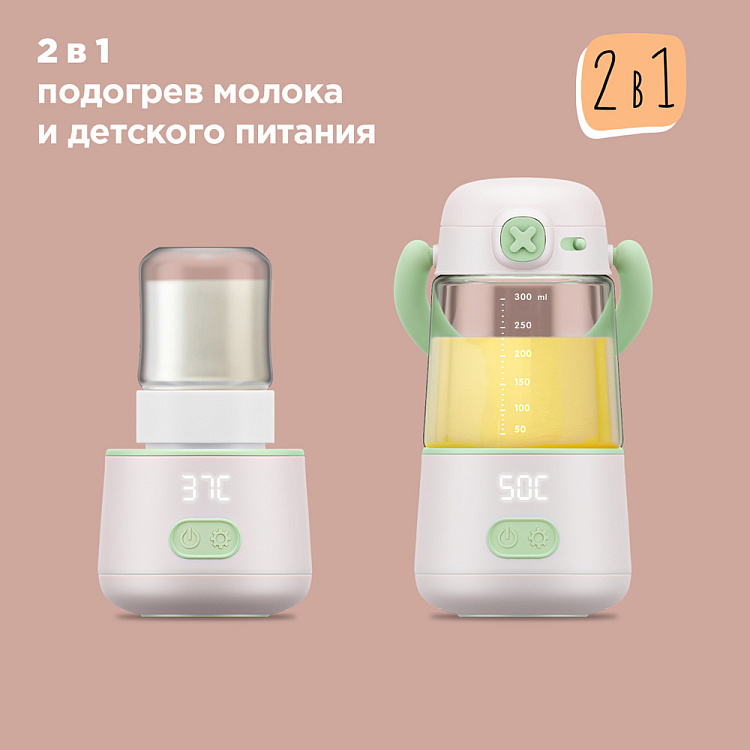 Портативный подогреватель молока РЕДМОНД Baby BC5205 - фото 3 - купить в интернет-магазине Редмонд