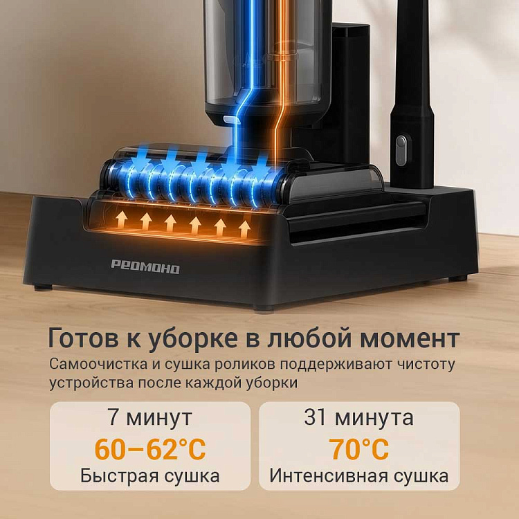 Пылесос моющий беспроводной РЕДМОНД MultiClean VH1336 - фото 7 - купить в интернет-магазине Редмонд