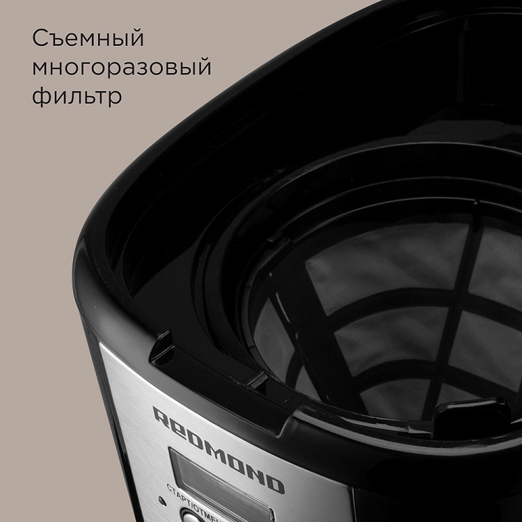 Кофеварка РЕДМОНД CM705 - фото 6 - купить в интернет-магазине Редмонд