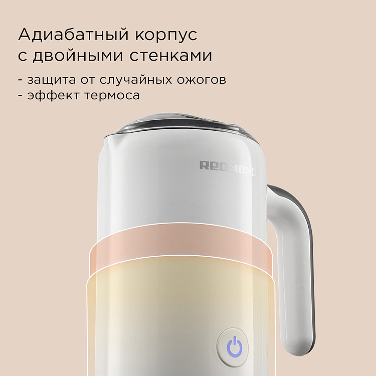 Капучинатор РЕДМОНД MF5000 (белый) - фото 6 - купить в интернет-магазине Редмонд