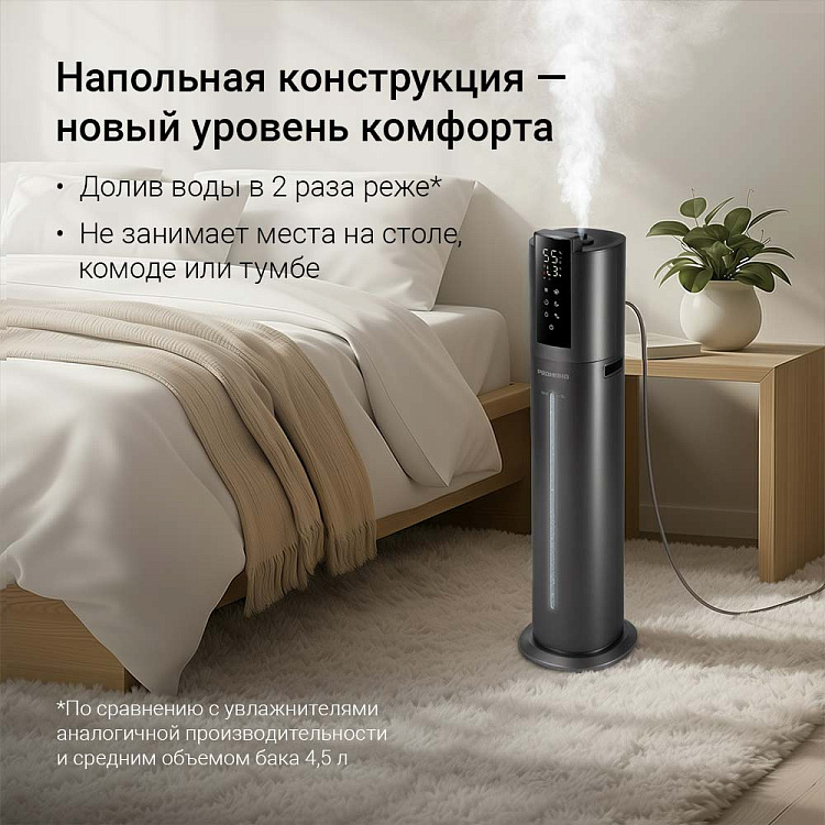 Умный напольный увлажнитель воздуха РЕДМОНД HF2213S (серый) - фото 2 - купить в интернет-магазине Редмонд