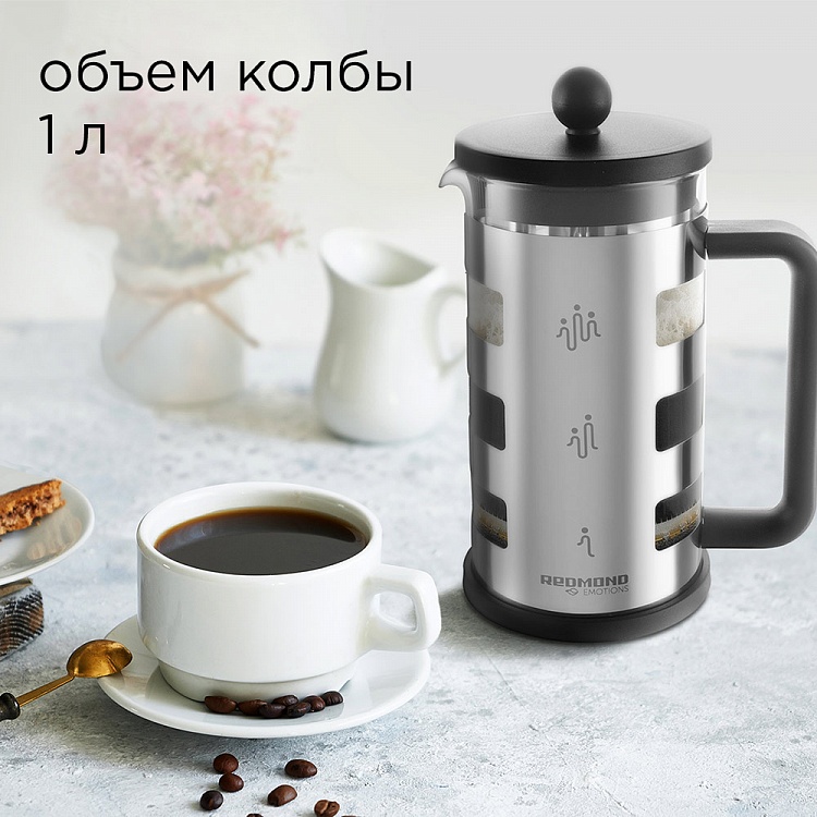 Френч-пресс REDMOND RTK-G11 - фото 4 - купить в интернет-магазине Редмонд