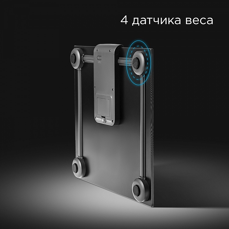 Умные напольные весы REDMOND SkyBalance 740S - фото 5 - купить в интернет-магазине Редмонд