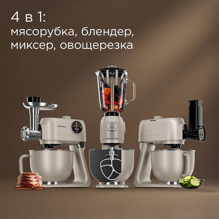 Кухонная машина РЕДМОНД FM615 (бежевый) - фото 3 - купить в интернет-магазине Редмонд