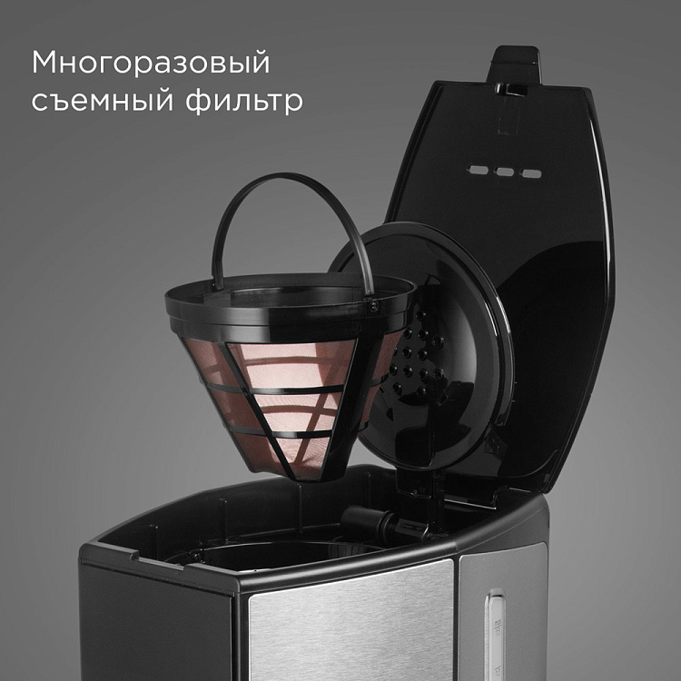 Кофеварка РЕДМОНД CM706 - фото 6 - купить в интернет-магазине Редмонд