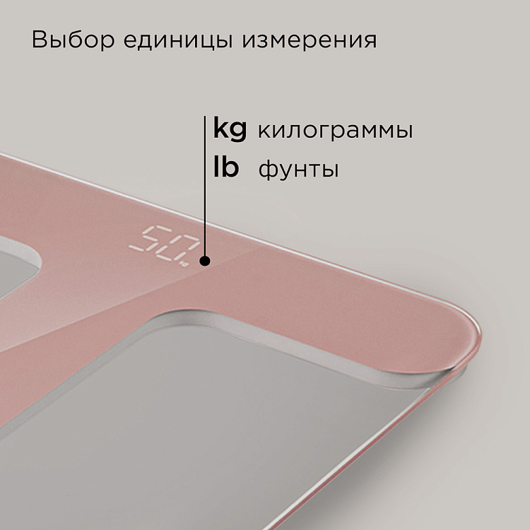 Напольные весы РЕДМОНД SB1811 (розовый) - фото 7 - купить в интернет-магазине Редмонд