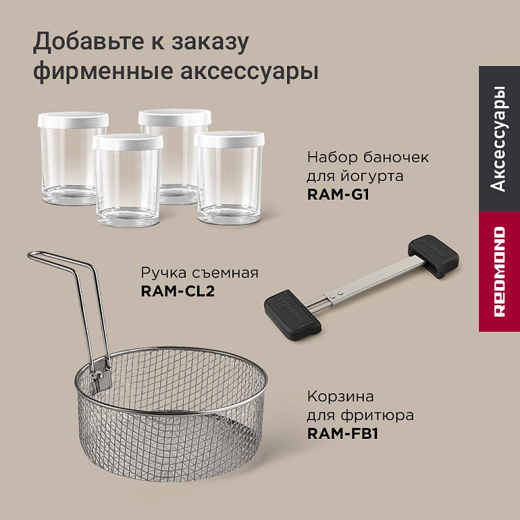 Мультиварка REDMOND RMC-M291 - фото 9 - купить в интернет-магазине Редмонд