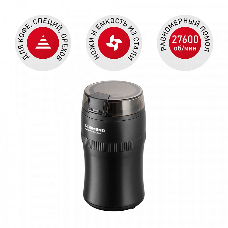 Кофемолка REDMOND RCG-1614 - фото - купить в интернет-магазине Редмонд
