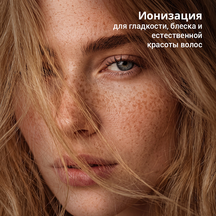 Фен РЕДМОНД HD1710 (бежевый) - фото 6 - купить в интернет-магазине Редмонд