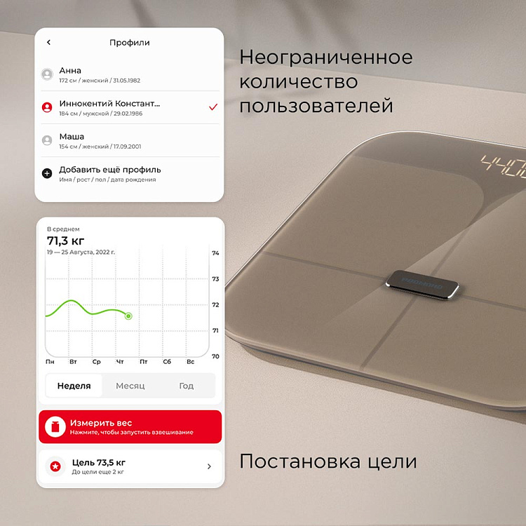 Умные напольные весы РЕДМОНД SB1812S (бежевый) - фото 6 - купить в интернет-магазине Редмонд