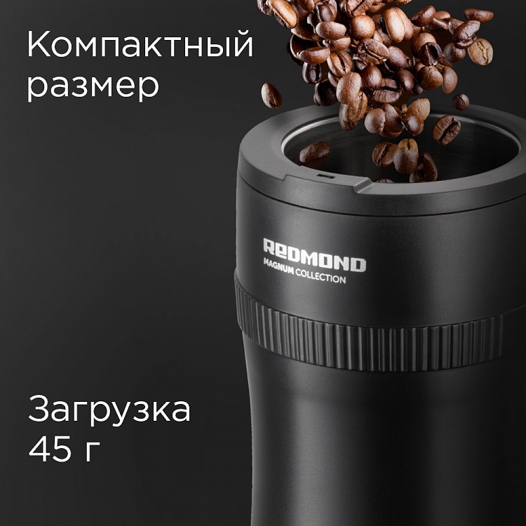 Кофемолка REDMOND RCG-1614 - фото 6 - купить в интернет-магазине Редмонд