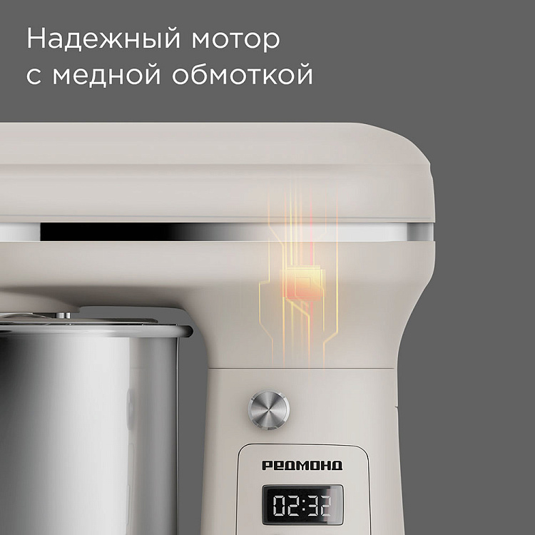 Планетарный миксер РЕДМОНД FM605 (бежевый) - фото 7 - купить в интернет-магазине Редмонд